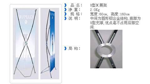 x展架喷绘, 商场x展架喷绘, 展会x展架喷绘,东莞展架喷绘