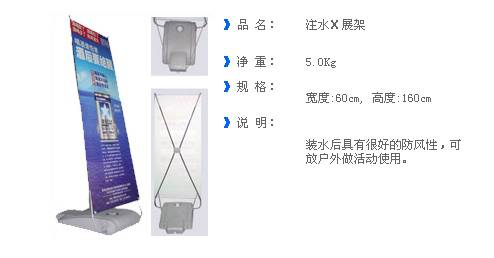 x展架喷绘, 商场x展架喷绘, 展会x展架喷绘,东莞展架喷绘