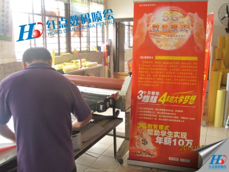 易拉宝喷绘,易拉得喷绘,东莞易拉宝喷绘