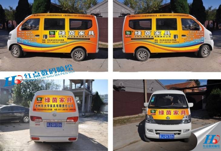 车贴 车身贴 车贴喷绘 全彩车贴 印刷车贴