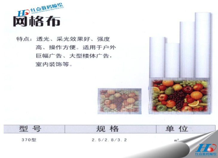 网格布喷绘 网格布 网格布喷画