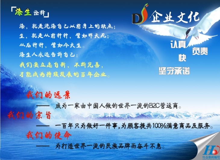 企业文化墙喷绘,公司文化墙喷绘,文化墙喷绘
