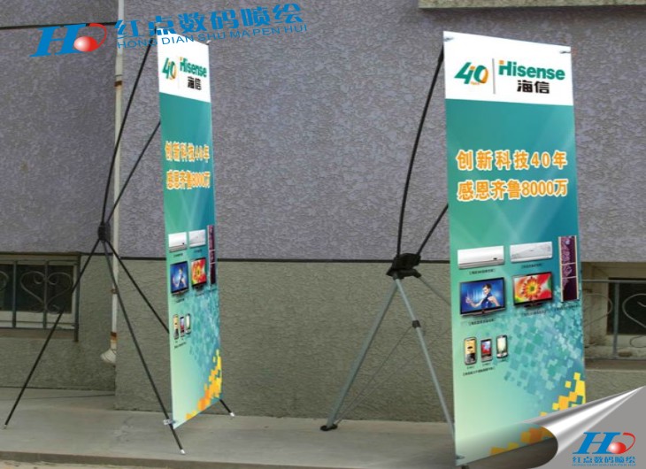 直喷pvc展架写真喷绘,直喷PVC,X展架写真喷绘,海信x展架