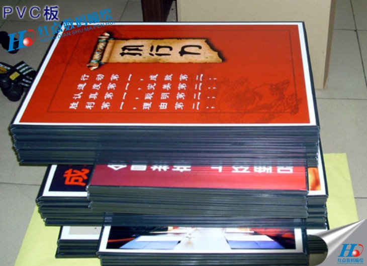 标语裱画板喷绘|裱板喷绘