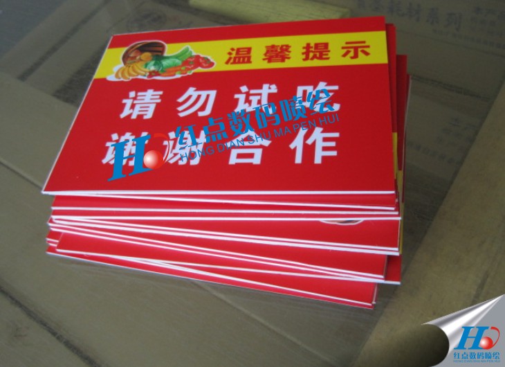 安迪板喷绘,雪弗板喷绘