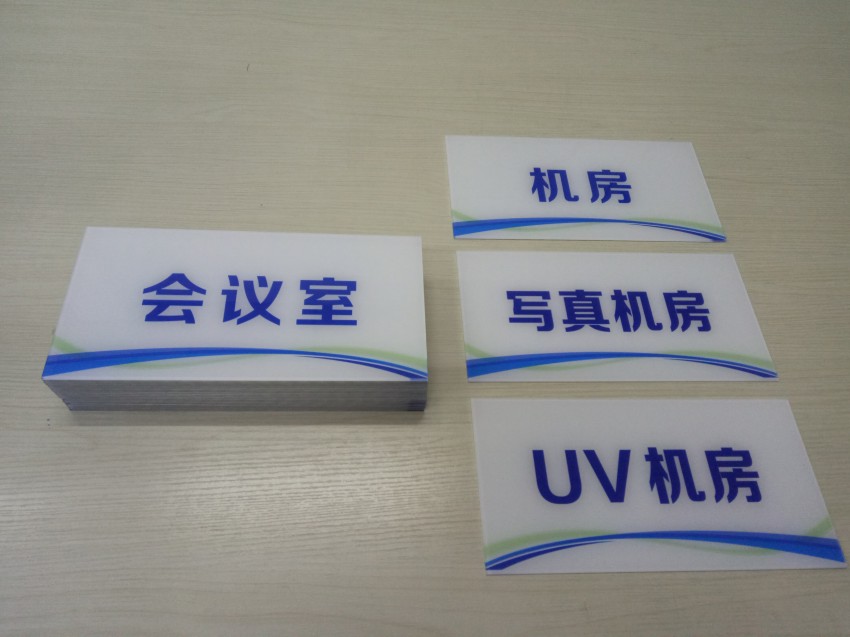 亚克力标识UV打印