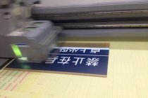 东莞平板uv打印加工厂