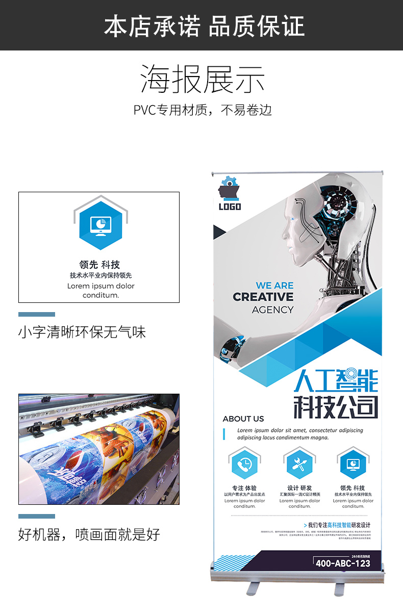 双面铝合金框丽屏展架效果图2