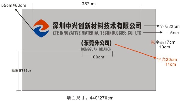 东莞外墙水晶字广告制作安装效果图1