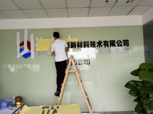 东莞外墙水晶字广告制作安装效果图2